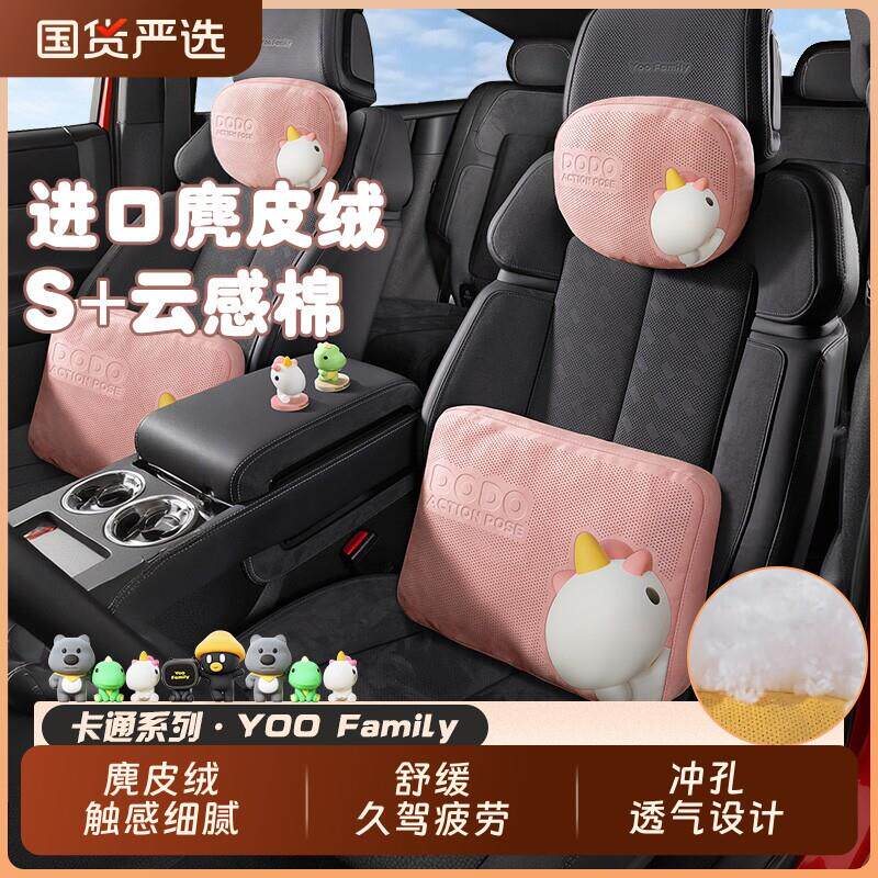 汽车头枕车内靠枕车用主驾驶护颈枕车载运动座椅枕头开车腰靠套装
