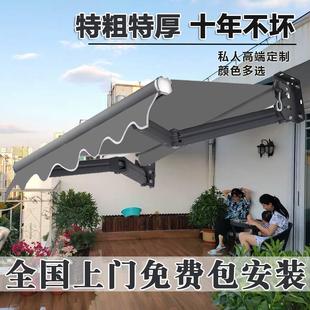 阳台屋檐家用院子户外伞防雨电动收缩折叠伸缩篷雨棚 遮阳棚伸缩式
