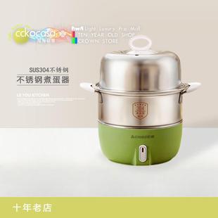 casa轻奢煮蛋器鸡蛋羹蒸蛋器304不锈钢小型智能多功能宿舍早餐机