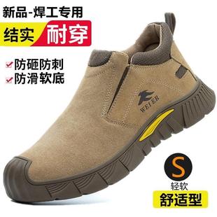 一脚蹬工作鞋 男女焊工鞋 钢包头轻便防砸防刺穿劳保鞋 男软底电焊鞋