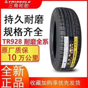 70R14 155 三角轮胎 205 TR928全系 175
