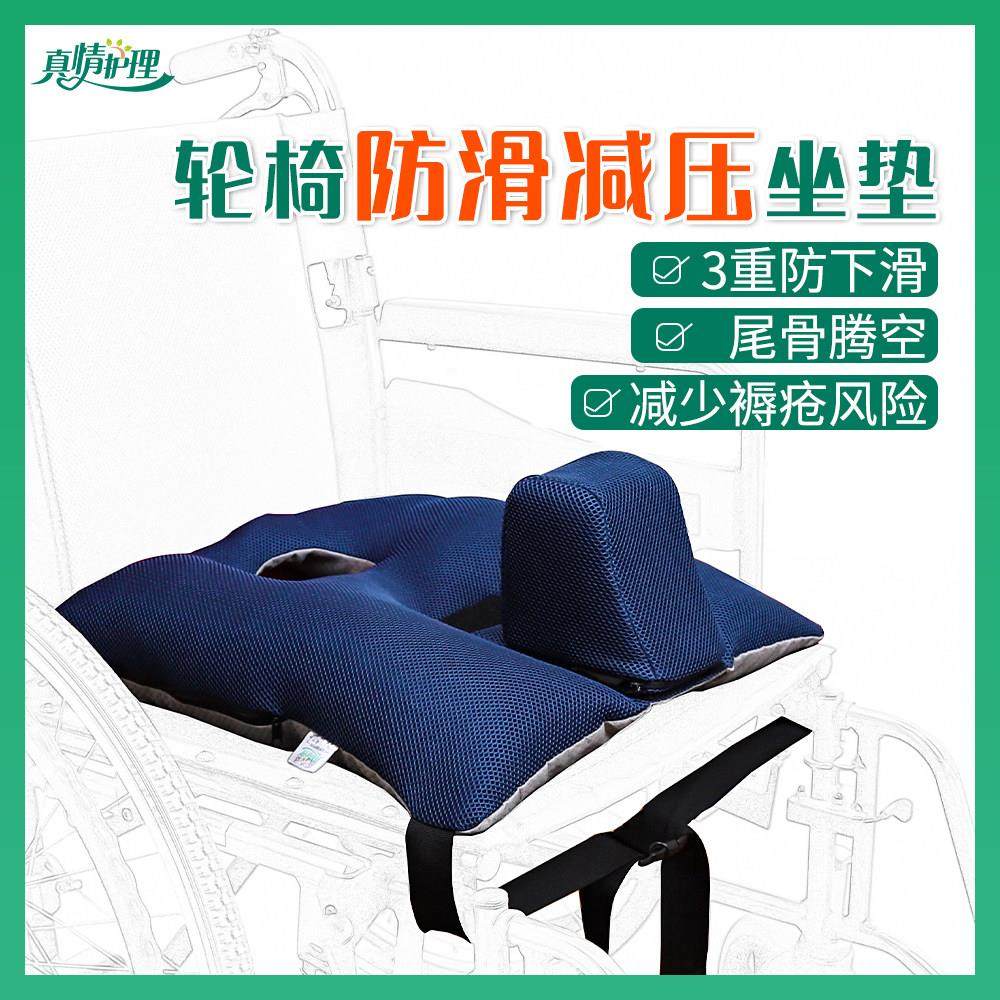 老人轮椅防滑垫老人防滑坐垫身心障碍人士专用座垫轮椅偏瘫座椅防