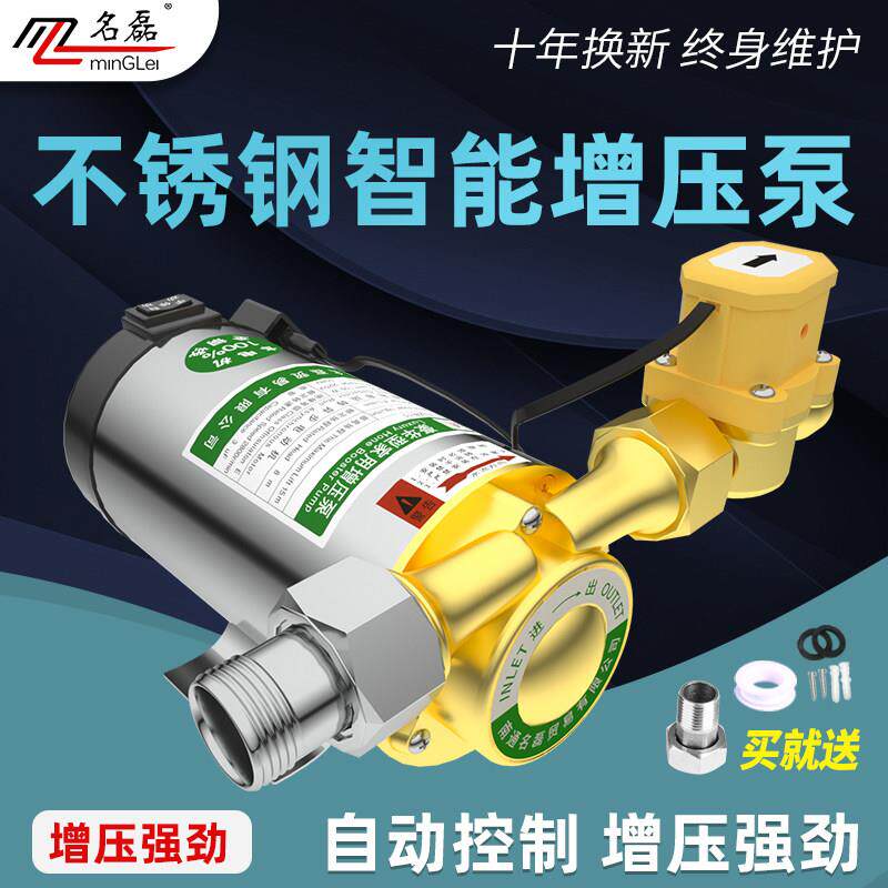 名磊家用全自动静音自来水增压泵220v太阳能热水器小型纯铜压力泵