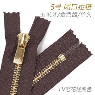 单头闭口拉链 EX系列 玉米牙 570 箱包皮具专用 日本 定制 5号