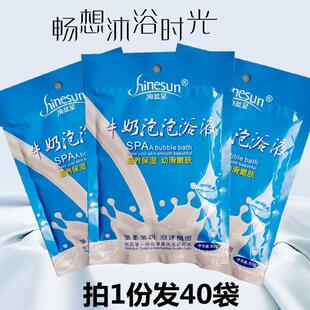 包邮牛奶泡泡浴超多泡泡全身嫩白滋润泡澡浴液60g/袋足浴泡澡用品