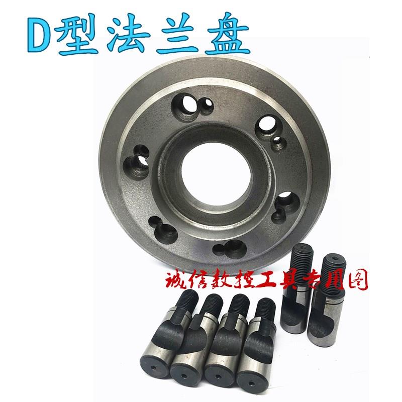 数控车床法兰盘卡盘连接盘过渡盘机床主轴D型小法兰盘200 250 320