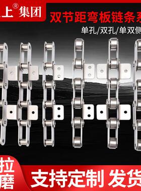 304不锈钢炼条弯板输送炼条208B210A212A216A单侧双边K2弯板炼条