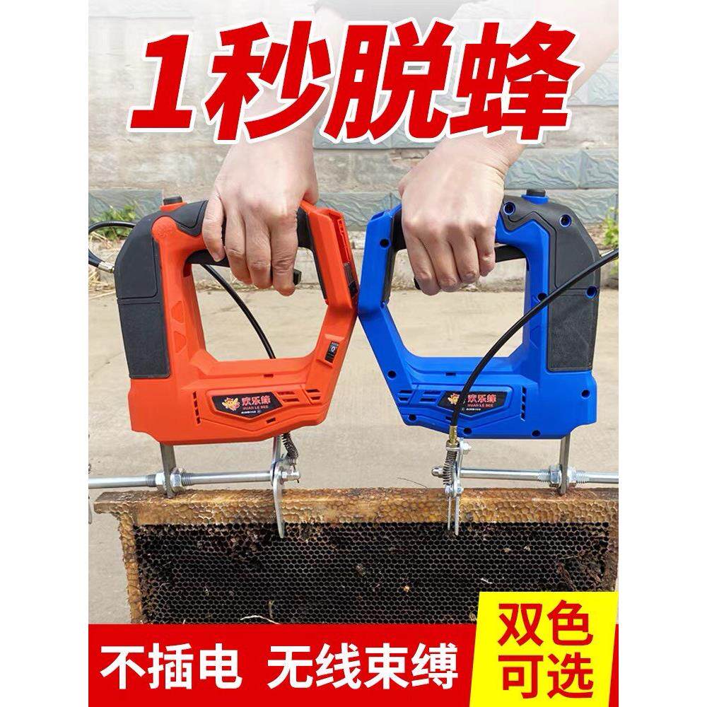 电动抖蜂机 巢框甩脾蜜蜂专用脱蜂器 多功能摇蜜甩蜂养蜂工具锂电