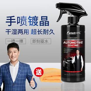 渡膜手度镀金喷剂打蜡 汽车镀膜剂车漆镀晶液全车纳米水晶喷雾正品