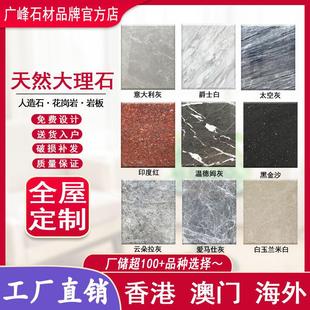 香港澳门槛石飘窗大理石人造挡水条楼梯吧台面背景墙门套精品定制