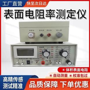 体积表面电阻率测试仪固体绝缘材料测量电导率橡塑微弱电流测定仪