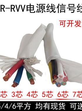 ZC-RVV3芯2.5软电线 4芯1白色护套线1.5 4平方2.5控制电源线电缆