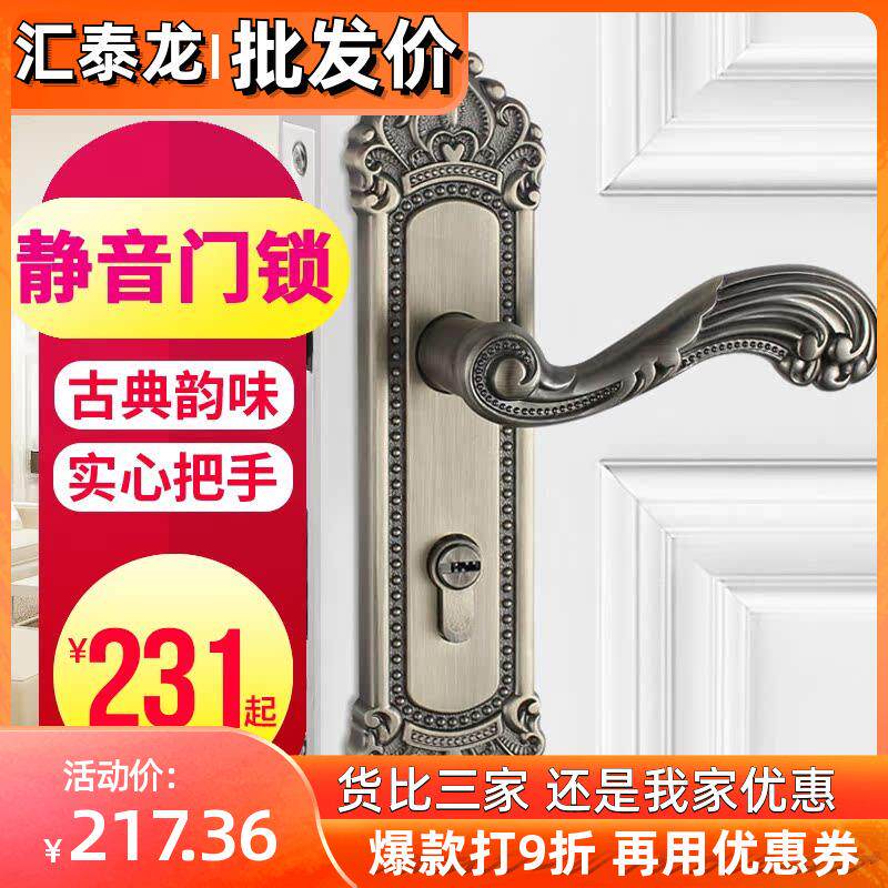 汇泰龙室内卧室房门锁木门把执手锁具欧式古典静音门锁青古铜8883