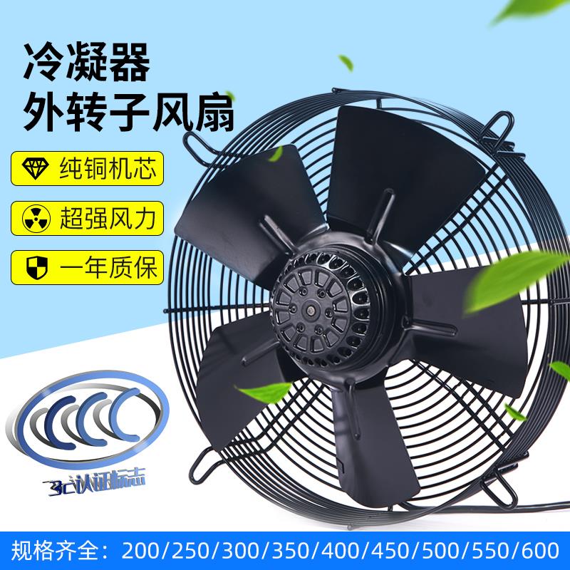 ywf外转子轴流风机冷库冷干机冷凝器散热220v380v空压机工业风扇