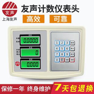 上海友声XK3100工业计数电子秤仪表头显示器60/75/100kg称重点数