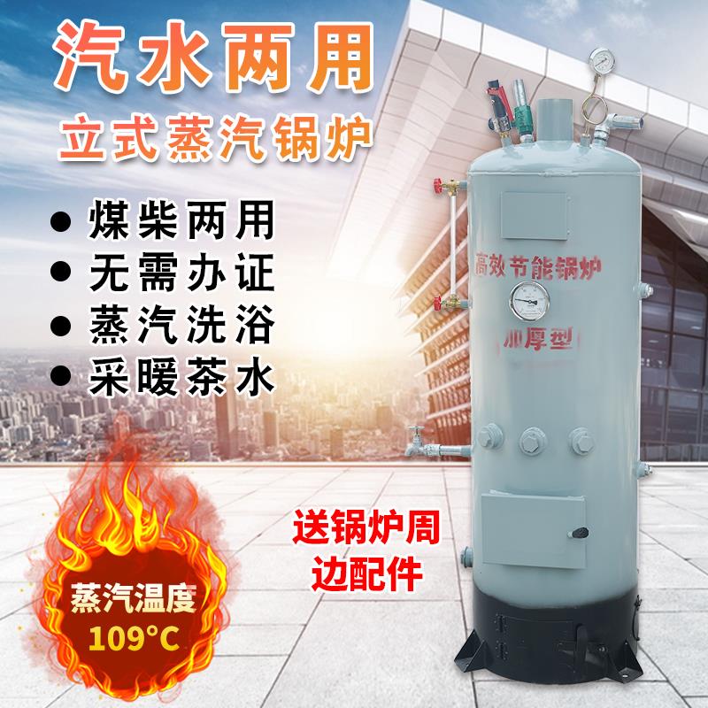蒸汽锅炉烧柴烧煤节能酿酒灭菌做豆腐煮豆浆区暖地暖煮料洗浴热水