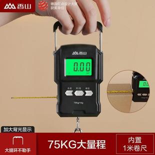高精度家用行李称重器迷你 德国进口香山手提秤钓鱼秤快递秤便携式