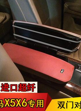 13老X5 15新X5 14老X6 15新X6 X7汽车中央扶手箱垫对开手扶套
