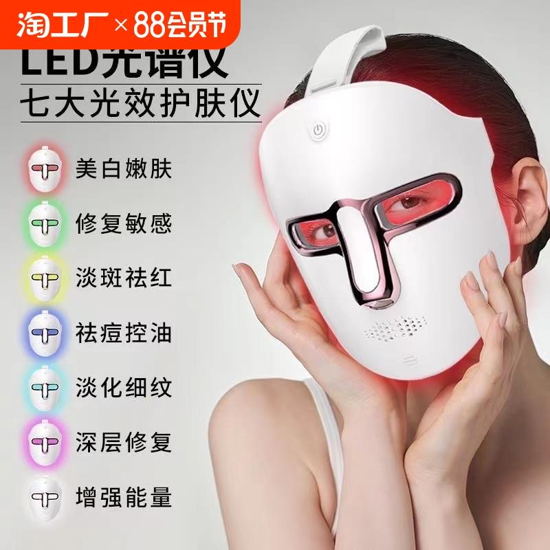 光子嫩肤美容仪家用脸部祛痘印淡斑光谱LED仪器红蓝光面罩大排灯