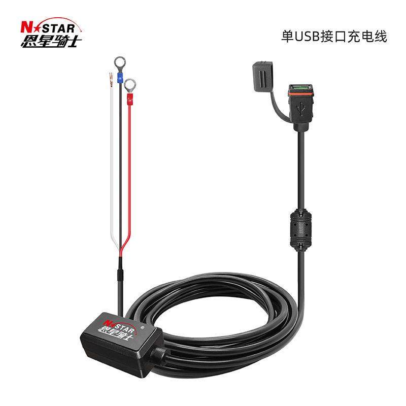恩星骑士摩托电动自行车单口USB手机充电器手机支架充电快充防水