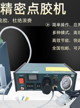 全自动数显点胶机983A半自动点胶机B-800滴胶机精密打胶机灌胶机
