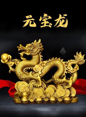 纯黄铜龙摆件元宝金钱龙家居客厅玄关办公室金龙戏珠龙吉祥生肖龙