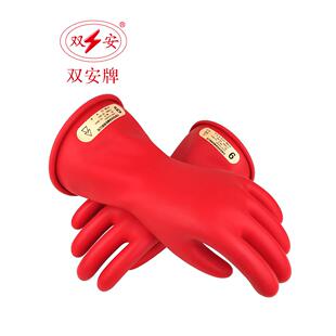 正品双安低压500V绝缘手套00级2.5Kv轻质舒适乳胶电工防护手套