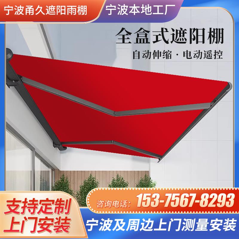宁波户外伸缩雨棚 阳台遮阳棚 折叠车棚遮阳蓬伸缩雨蓬手摇电动