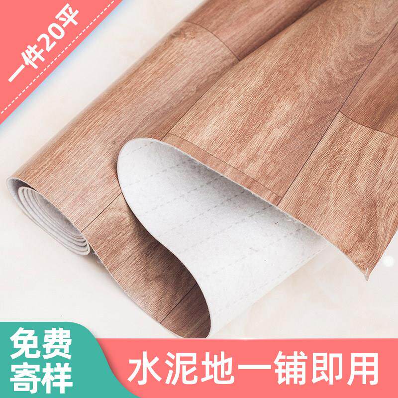 家用地板革PVC塑料地毯防水地板垫水泥地板贴纸加厚地板贴非自粘