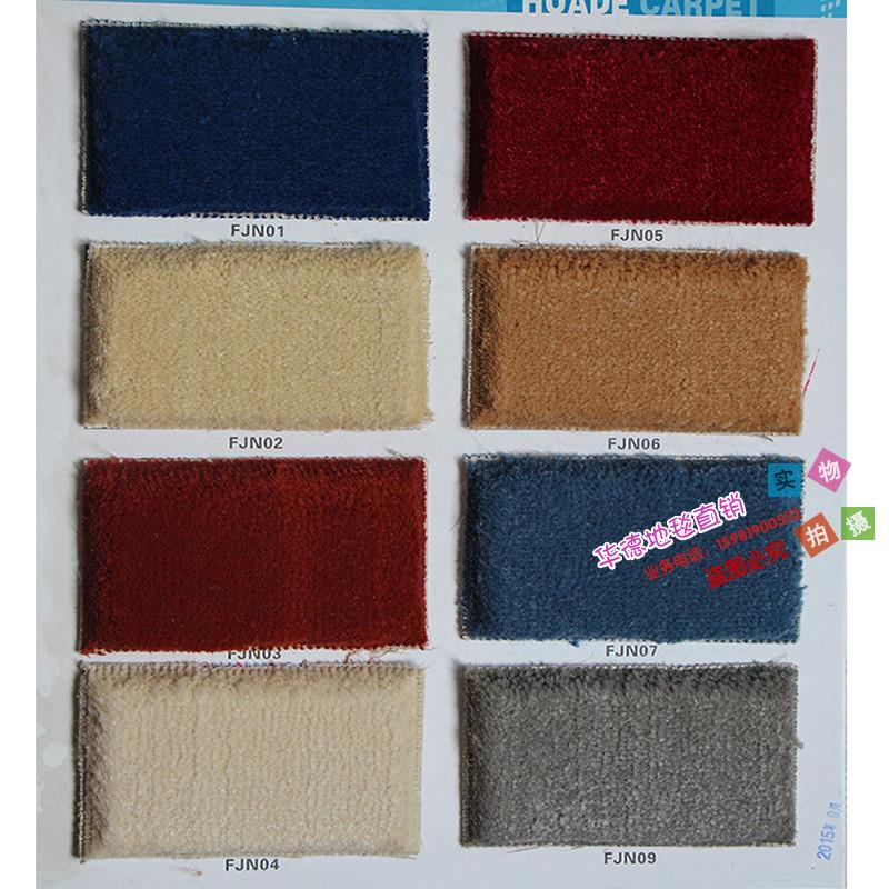华德地毯FJN高档卧室地毯满铺酒店宾馆地毯 加厚地毯15mm别墅地毯