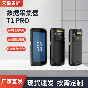 读取器采集器仓储数据多功能物流快递数据采集器 T1pro二维码