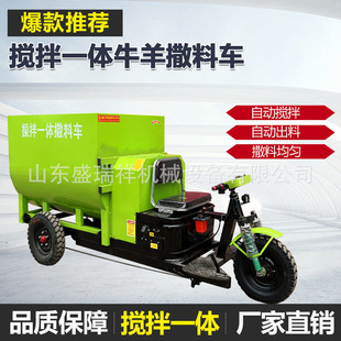 出口电动柴油牛羊撒料车养殖场全自动饲料喂料车小型青储料投料车