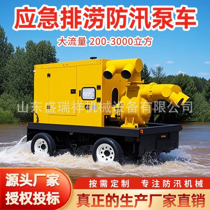 移动式出口应急防汛泵自吸抗洪城市消防排涝移动泵大流量柴油排水