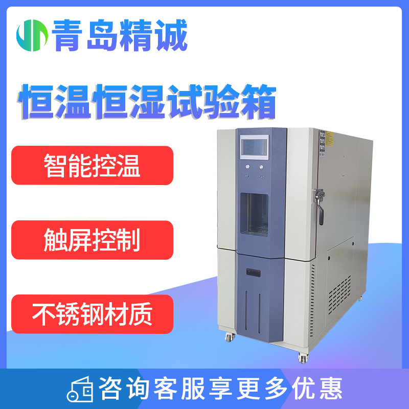 可程式高低温试验箱恒温恒湿试验箱湿热交变模拟实验箱冷热冲击箱