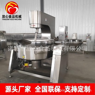 香菇酱辣椒酱行星搅拌炒锅 火锅底料炒锅 全自动电加热炒料机定制