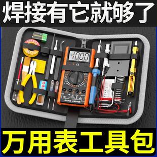 万用表电烙铁专业级工具箱工具包恒温家用学生用电子维修焊接套装