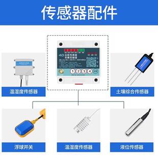 手機遙控開關使用液位傳感器溫濕度控制器浮球配件 海控匹配本店