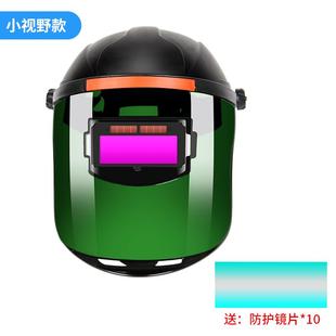 氩弧焊二保焊防护焊工专用品 新电焊面罩自动变光轻便防烤脸头戴式