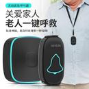 老人病人呼叫器無線家用遙控智能門鈴一鍵緊急呼救按鈴報警平安鐘