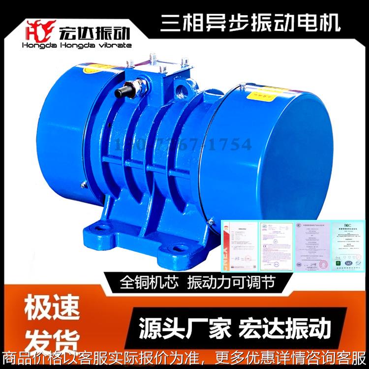 YZS--6振动电机 0.25KW 6极YZS振动电机 震动马达