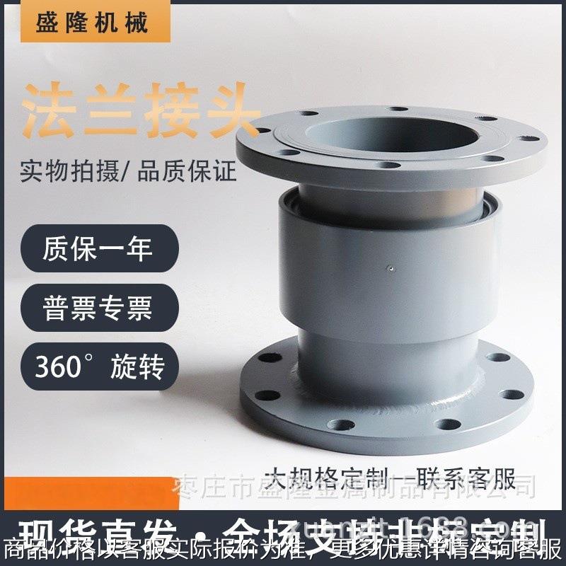 DN钢厂管道通水法兰旋转接头DN50/65/80/100/125/150/200/250/300