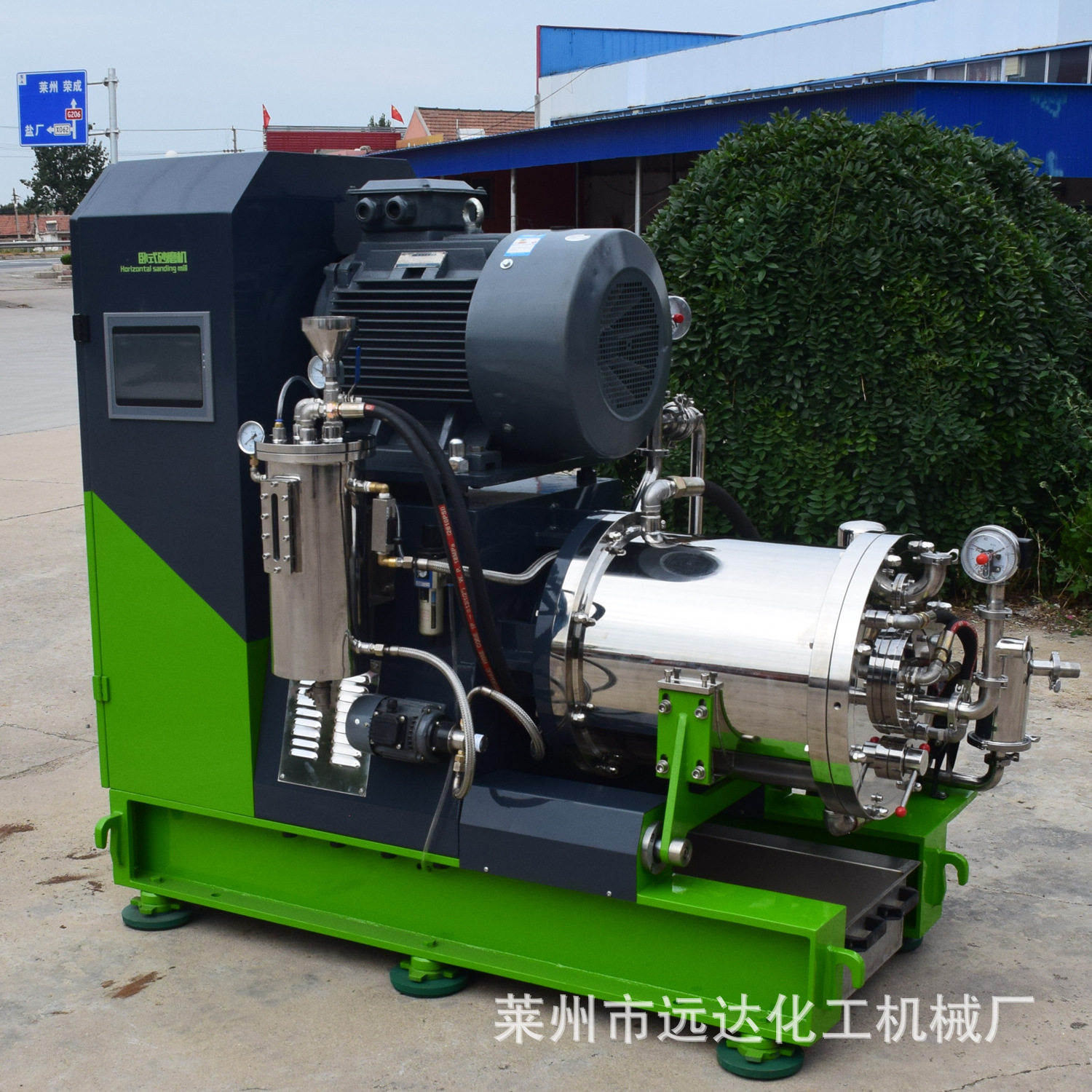 现货优惠供应卧式砂磨机 厂家发货油墨30L卧式砂磨机 棒销式砂磨,五金/工具,柴油发电机,淘宝优惠券,粉丝福利购,淘宝优惠卷