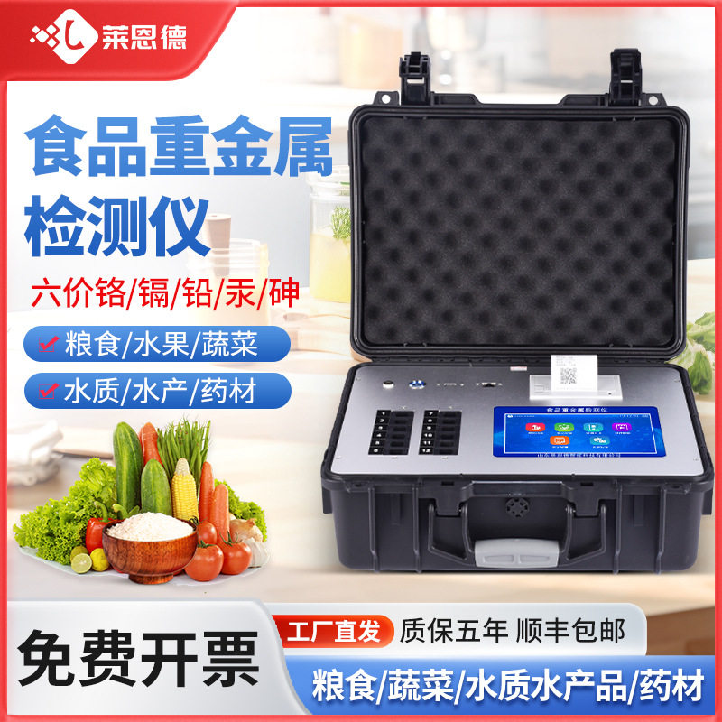 食品重金属检测仪 粮食铅镉残留分析测试仪大米重金属快检设备,五金/工具,农药残留检测仪,淘宝优惠券,粉丝福利购,淘宝优惠卷