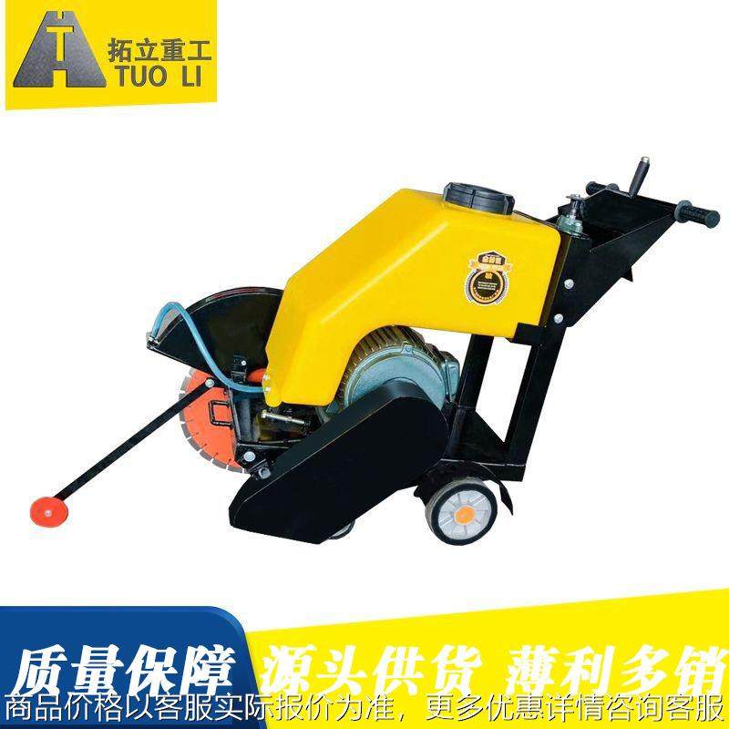 现货供应混凝土路面广场桥梁切割机水泥地面切缝机汽油马路切割机,机械设备,其他机械设备,淘宝优惠券,粉丝福利购,淘宝优惠卷