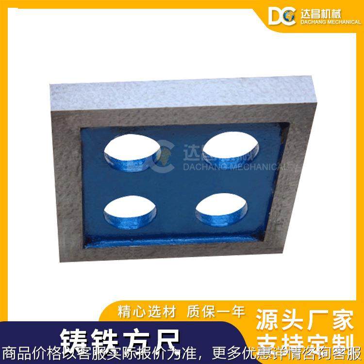机械供应铸铁方尺 现货HT200检验方尺 矩形方尺 可按要求生产