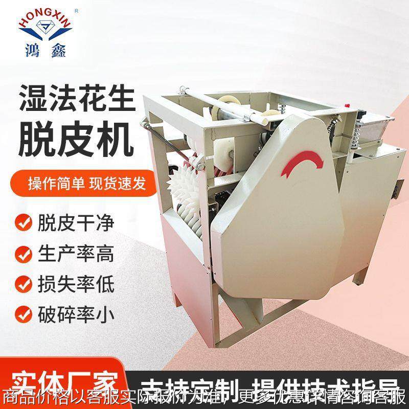 湿法花生脱皮机 全自动花生杏仁去皮机坚果仁黄豆大豆仁脱皮机,农机/农具/农膜,农业检测设备,淘宝优惠券,粉丝福利购,淘宝优惠卷