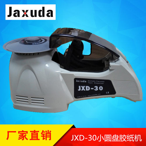 JXD-30圆盘胶带切割机是ZCUT-2转盘胶带切割机的升级版性能稳定