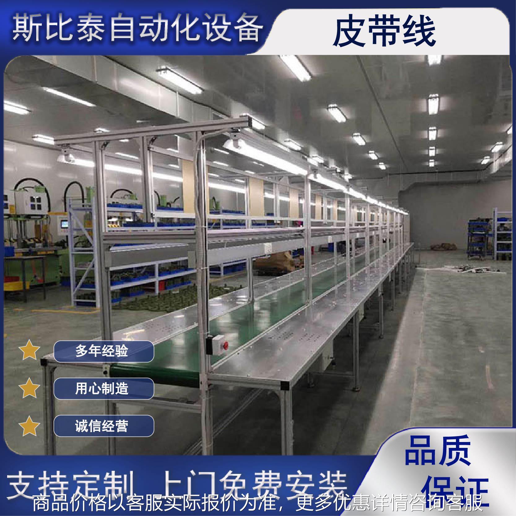 生产流水线车间流水线 自动化流水线装配车间流水线 皮带输送机