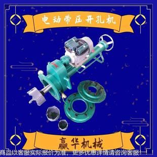 不停水手动开孔机 大口径带压自来水管开孔器 燃气管道电动开孔机