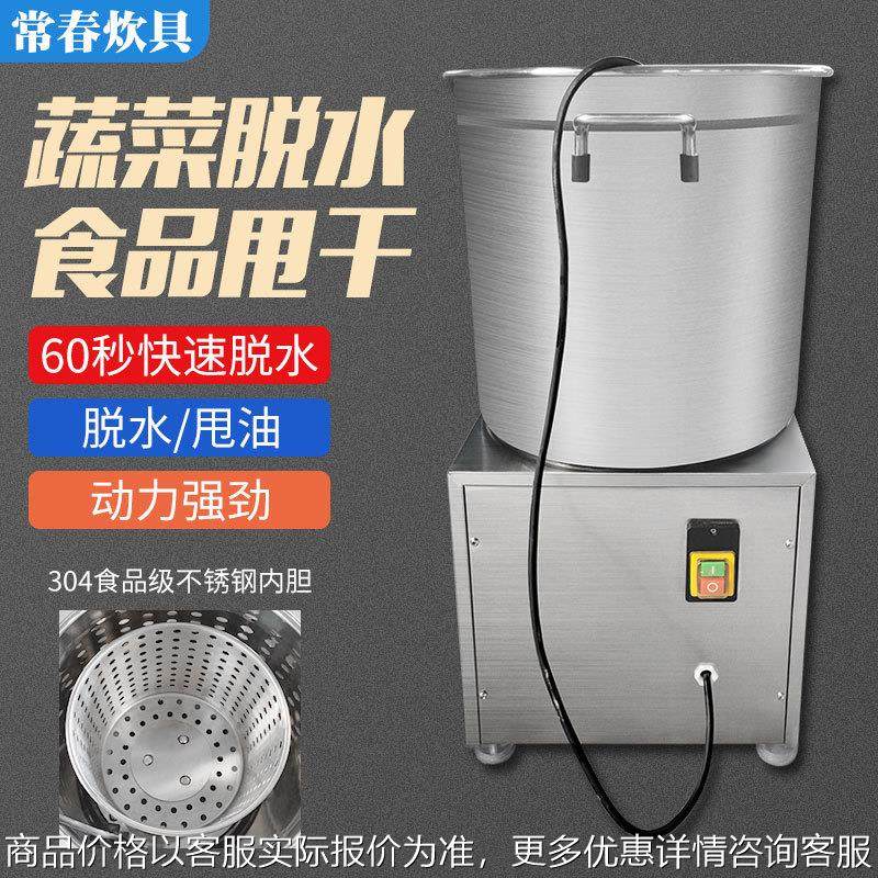 厂家直销40升不锈钢蔬菜脱水机包子铺食堂酒店使用 商用蔬菜脱水,农机/农具/农膜,农业检测设备,淘宝优惠券,粉丝福利购,淘宝优惠卷